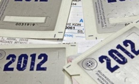 Ξεχάστε τα τέλη κυκλοφορίας...έρχεται η απόδειξη!