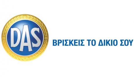 Αποχώρησε η Νάντια Σταυρογιάννη από την DAS Hellas - Νέο ΔΣ