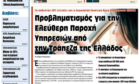 Mε αποκαλυπτικό ρεπορτάζ για τις ΕΠΥ κυκλοφορεί το Nextdeal