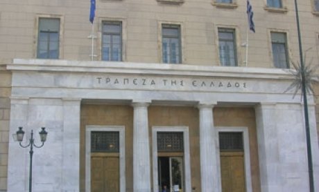 Καταναλωτές προσοχή: Δεν υπάρχει εταιρεία με την επωνυμία General Commodities Trade στα αρχεία της Τράπεζας της Ελλάδος