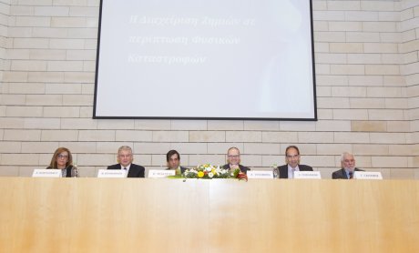 Η Διαχείριση των Ζημιών σε περίπτωση Φυσικών Καταστροφών