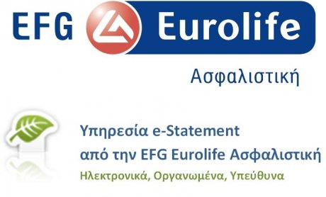 EFG: Νέα υπηρεσία e-Statements προς όφελος πελατών 