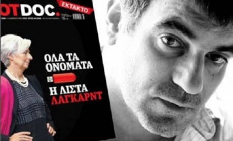 Και ασφαλιστές στην "λίστα Λαγκάρντ" που δημοσίευσε ο Κώστας Μπαξεβάνης στο «HOT DOC»