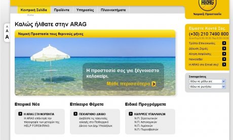 Καλό καλοκαίρι από την ARAG!