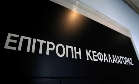 Πρόστιμο 15.000 ευρώ επέβαλε στον Γιώργο Κούμπα η Επιτροπή Κεφαλαιαγοράς