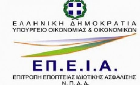 Τη συμμετοχή των ασφαλιστικών στην QIS5 συνιστά και η ΕΠΕΙΑ