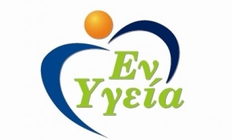 Εν Υγεία από την International Life  