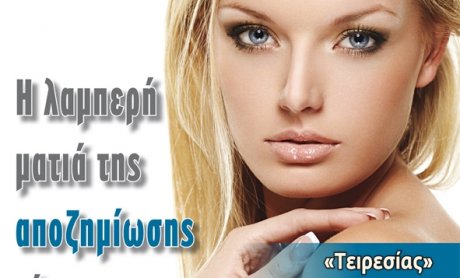 Κυκλοφορεί  το Ασφαλιστικό ΝΑΙ