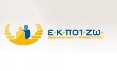 ΕΚΠΟΙΖΩ: Να ψηφιστεί τώρα το νομοσχέδιο