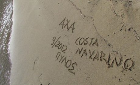 Η ΑΧΑ στο Costa Navarino  με τους πρώτους