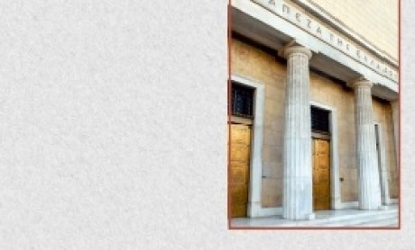 ΤτΕ: Ζητά συγχωνεύσεις τραπεζών