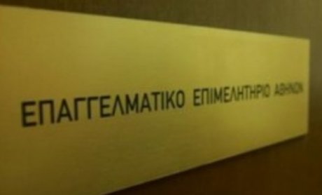 Συνάντηση ουσίας μεταξύ ΕΕΑ και ΔΕΙΑ