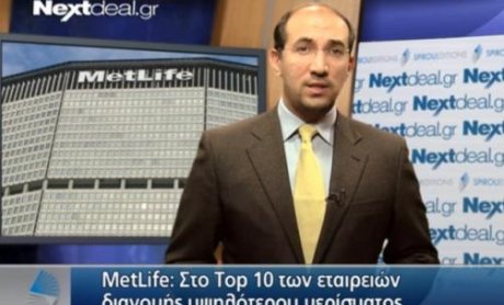 Ασφαλιστική ανασκόπηση της εβδομάδος 