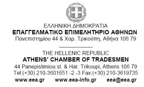 Διαγράφηκαν 1.600 ασφαλιστικοί σύμβουλοι