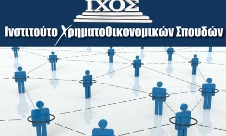 Ημερίδα με θέμα "Εξέυρεση ιδανικών πελατών" από το ΙΧΟΣ