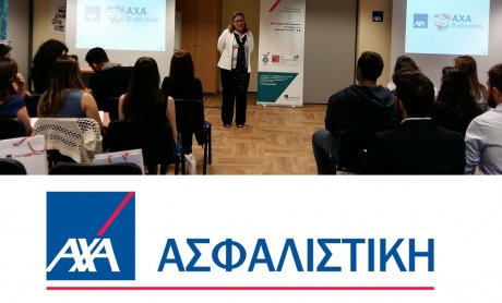 AXA: Η εταιρεία με το καλύτερο εργασιακό περιβάλλον στην Ελλάδα, εμπνέει τη νέα γενιά