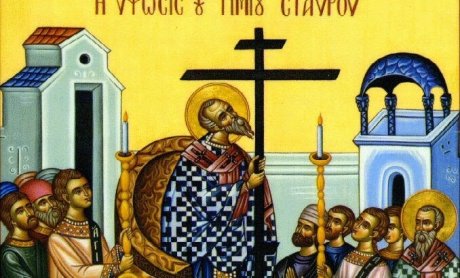 Η Ύψωση του Τίμιου Σταυρού!