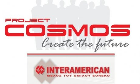 INTERAMERICAN: Cosmos: Μεγάλο βήμα για την πελατοκεντρική της λειτουργία 