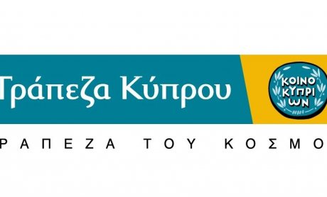 Τράπεζα Κύπρου: Αρχίζει η διαπραγμάτευση των νέων κοινών ονομαστικών μετοχών της
