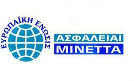 Ασφάλειαι Μινέττα: Σημαντικά κέρδη το εννεάμηνο