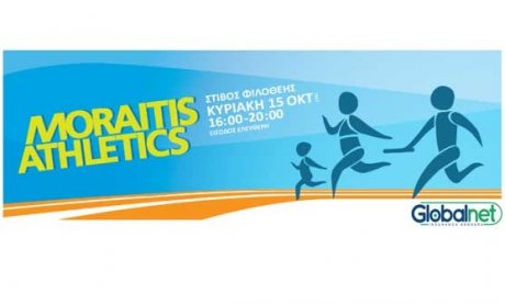 Η Globalnet Insurance Brokers αρωγός του ευ αγωνίζεσθαι στο "Moraitis Athletics"