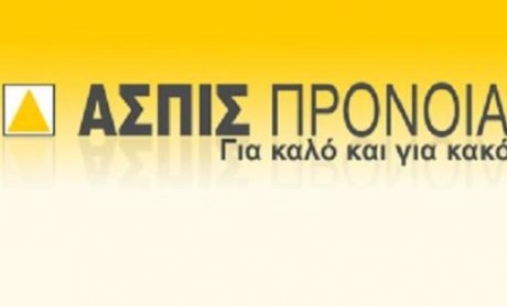 Ασφαλισμένοι και νοσοκομεία κερδισμένοι απο την... κατάργηση της ΕΠΕΙΑ