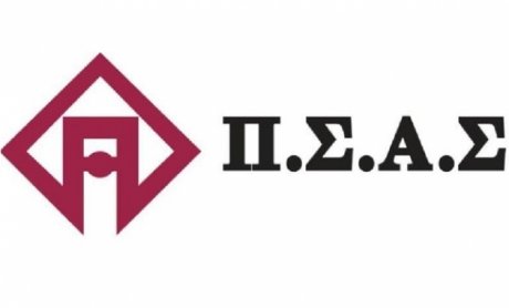 Επιστολή του ΠΣΑΣ για την International Life