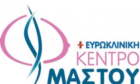 Προσφορά από την Ευρωκλινική για τον καρκίνο του μαστού