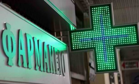 Απεργούν οι φαρμακοποιοί Δευτέρα και Τρίτη