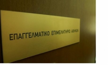 Στα «νύχια» του Τειρεσία εγκατέλειψε το επαγγελματικό επιμελητήριο τους ασφαλιστές…