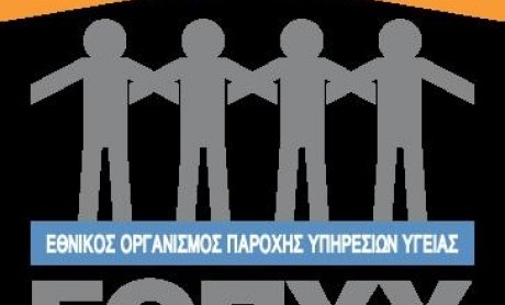 Έπεσαν τα πρώτα χρήματα στα φαρμακεία