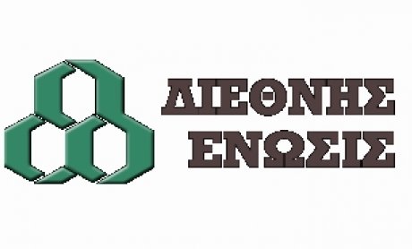 Ανδρέας Βαλυράκης: Ανήθικο και αθέμιτο ανταγωνισμό δέχεται η Διεθνής Ένωσις