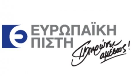 ΕΥΡΩΠΑΙΚΗ ΠΙΣΤΗ: Από 1.1.2014 αυτόματη ένταξη στην είσπραξη ασφαλίστρων βάσει πράξεων 30-31 ΤτΕ