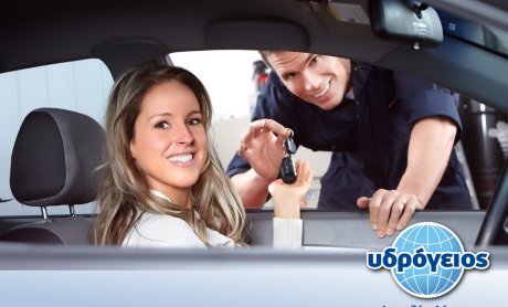 «Φροντίδα Επισκευής Οχήματος» από την Υδρόγειο Ασφαλιστική