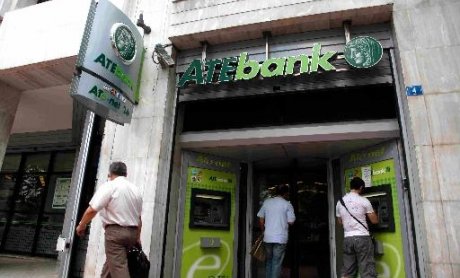 Προκαταρκτική εξέταση για την Αγροτική Τράπεζα 