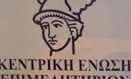 Επιτροπή ασφαλιστικής διαμεσολάβησης στα επιμελητήρια