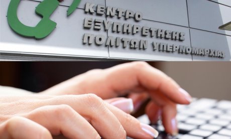 Μέσω διαδικτύου και ΚΕΠ οι βεβαιώσεις συντάξεων