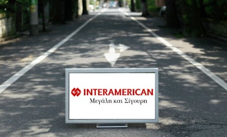 Πρωτοπόρος και στην ηλεκτρονική διαχείριση ζημιών αυτοκινήτου η INTERAMERICAN