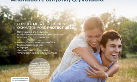 Εγγύηση μεταχειρισμένων οχημάτων Ford σε συνεργασία με τη MAPFRE Warranty