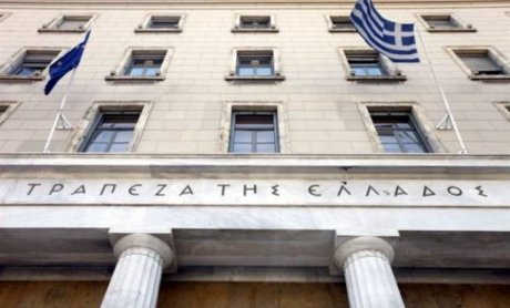 Διευκρινιστική εγκύκλιος από την Τράπεζα της Ελλάδος για τις ΕΠΥ και τα Υποκαταστήματα