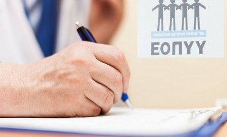 ΕΟΠΥΥ: Τι προτείνει για την ανακοστολόγηση 694 εξετάσεων