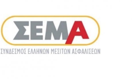 Το Φεβρουάριο το συνέδριο του ΣΕΜΑ
