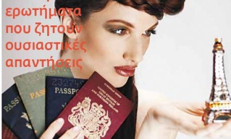 Αντασφαλίσεις: Μυστικά και ψέματα