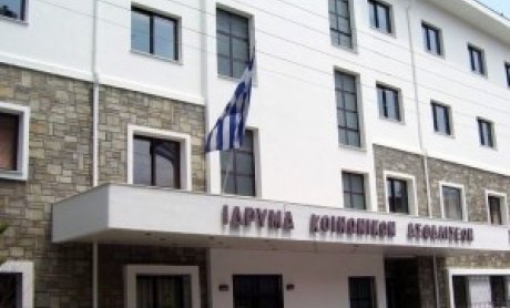 Συνήγορος του Πολίτη: Έρευνα στο ΙΚΑ-ΕΤΑΜ