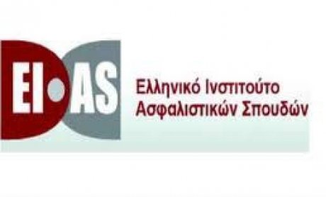 Έμφαση στην εκπαίδευση από τον ΕΙΑΣ