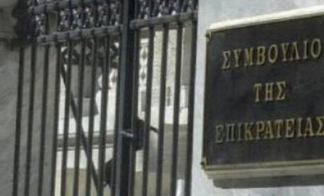 ΣτΕ: Συνταγματικό το τέλος επιτηδεύματος