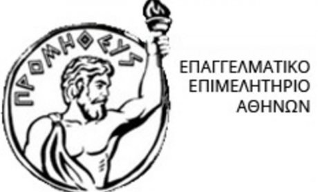 ΕΕΑ: Η απόφαση του ΣτΕ είναι λόγος για αισιοδοξία και όχι για πανηγυρισμούς