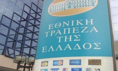 Tριετής επιχειρησιακή στην Εθνική Τράπεζα. Ολόκληρη η σύμβαση