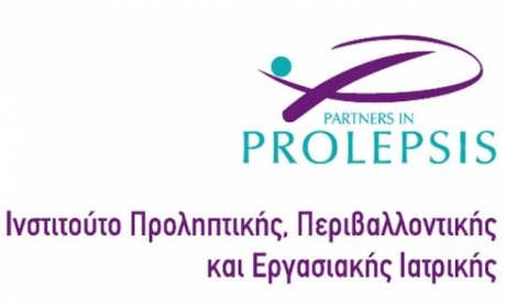 Ινστιτούτο Prolepsis: Πρόσκληση σε ένα μεγάλο τραπέζι χαράς!