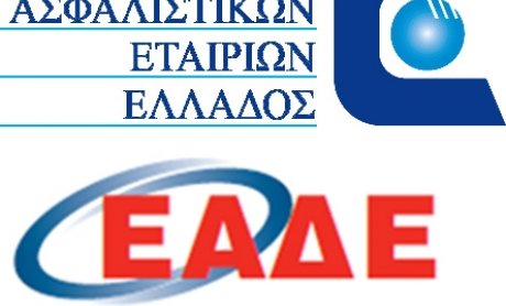 Σε καλό κλίμα η συνάντηση  ΕΑΕΕ - ΕΑΔΕ